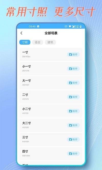 良君心明证件照拍摄免费软件下载,证件照拍摄,证件照app