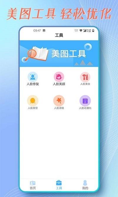 良君心明证件照拍摄免费软件下载,证件照拍摄,证件照app