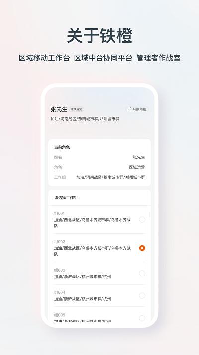 铁橙官方版下载,铁橙,办公app,工具app