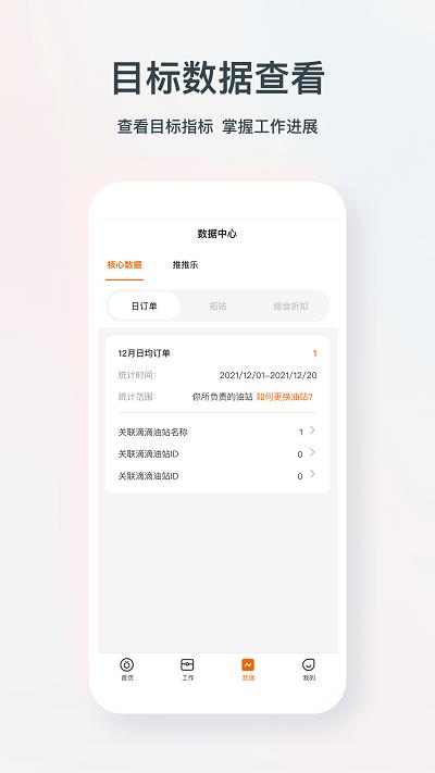 铁橙官方版下载,铁橙,办公app,工具app