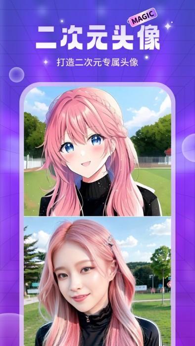 ai魔法头像app下载,ai魔法头像,头像app,动漫app