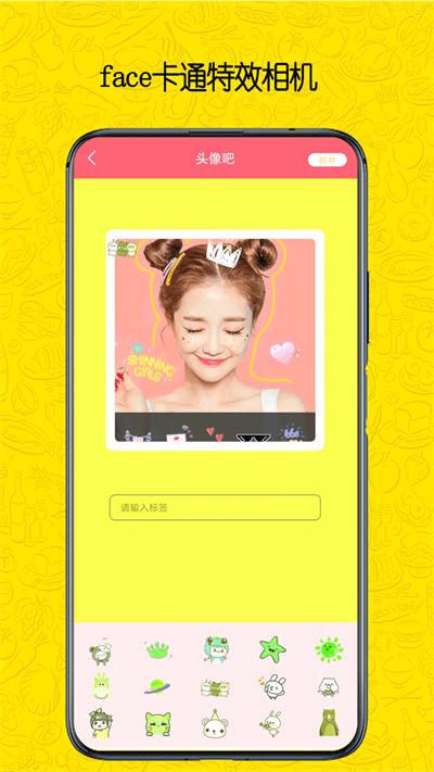 face卡通特效相机最新版下载,face卡通特效相机,滤镜app,拍照app