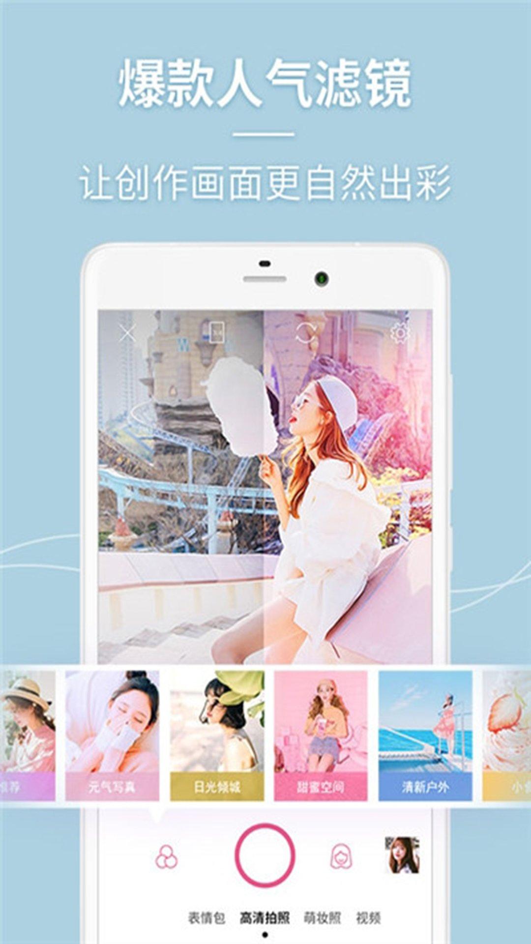 dizz萌拍相机最新版(改名甜甜相机)下载,dizz萌拍相机,拍照app,相机app