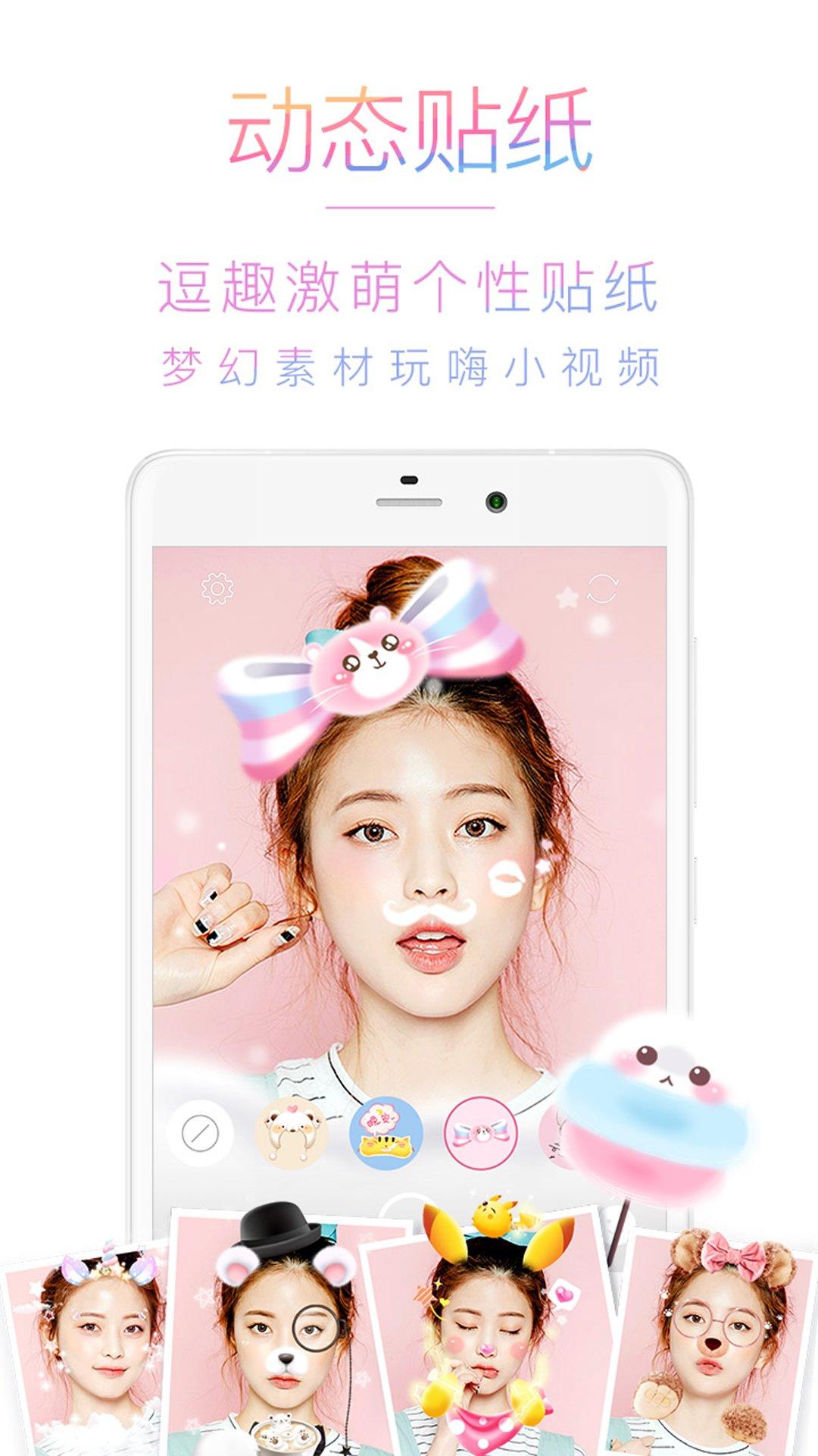 dizz萌拍相机最新版(改名甜甜相机)下载,dizz萌拍相机,拍照app,相机app