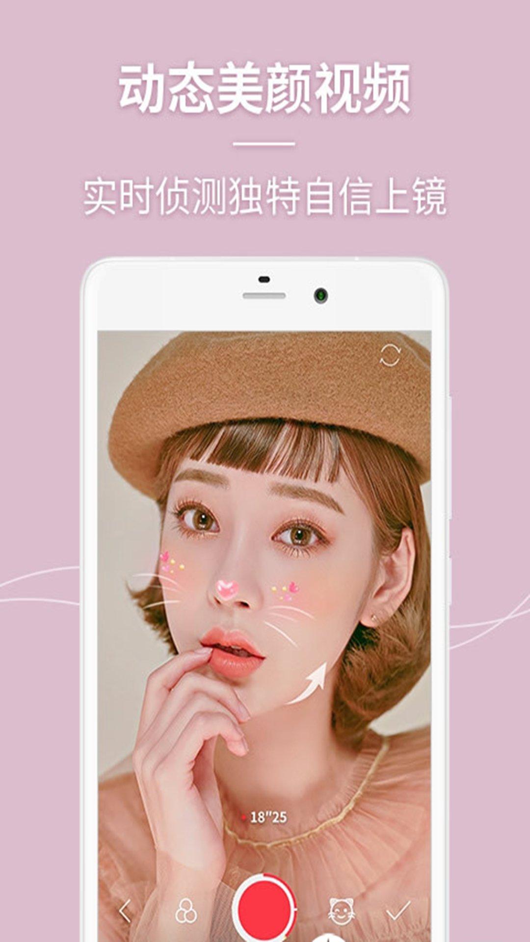 dizz萌拍相机最新版(改名甜甜相机)下载,dizz萌拍相机,拍照app,相机app