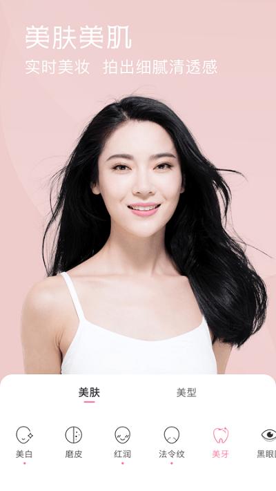 视频美颜小精灵app下载,视频美颜小精灵,美颜app,滤镜app