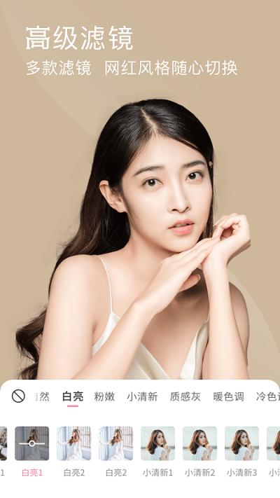 视频美颜小精灵app下载,视频美颜小精灵,美颜app,滤镜app
