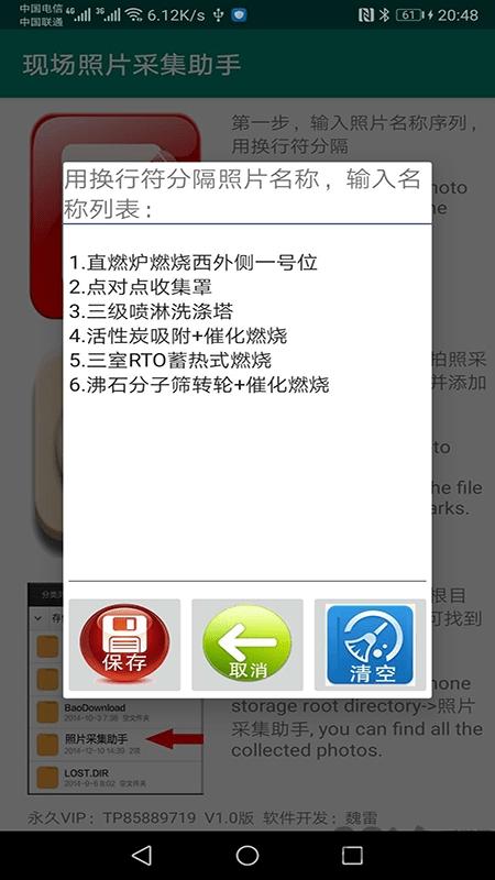 现场照片采集助手下载,现场照片采集助手,采集app,拍照app