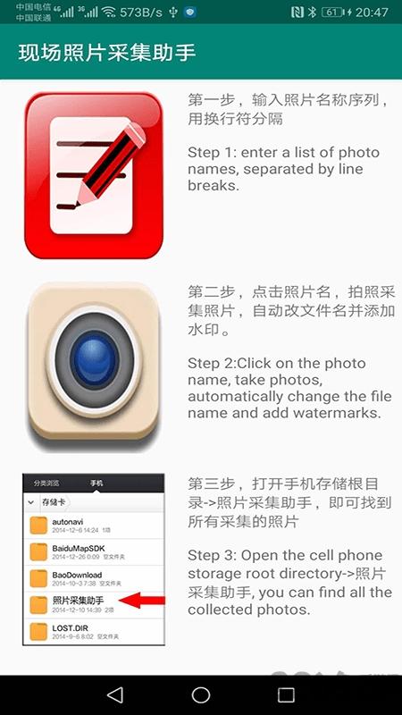 现场照片采集助手下载,现场照片采集助手,采集app,拍照app