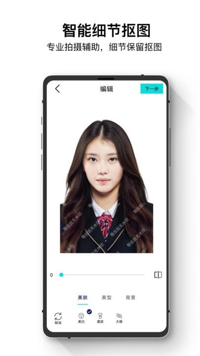 证件照管家app下载,证件照管家,证件照app