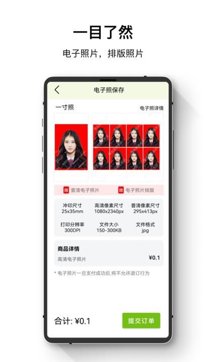 证件照管家app下载,证件照管家,证件照app