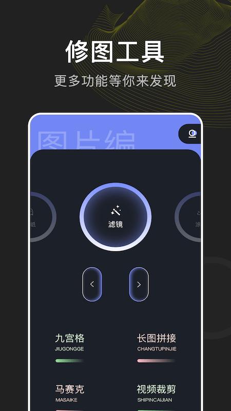 指划修图手机版最新版下载,指划修图,图片app,修图app