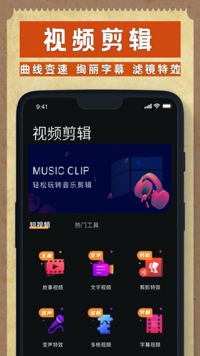 hay video软件下载,hayvideo,照相app,编辑app