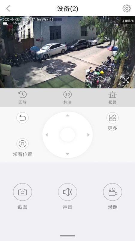 百得旺监控摄像头下载,百得旺监控,监控app