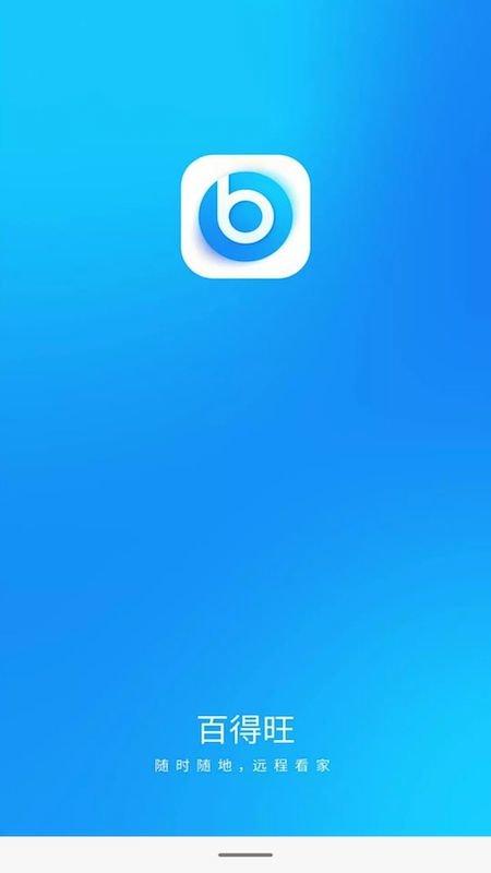 百得旺监控摄像头下载,百得旺监控,监控app