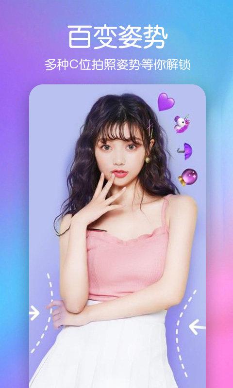 美颜彩妆相机app下载,美颜彩妆相机,相机app,拍照app