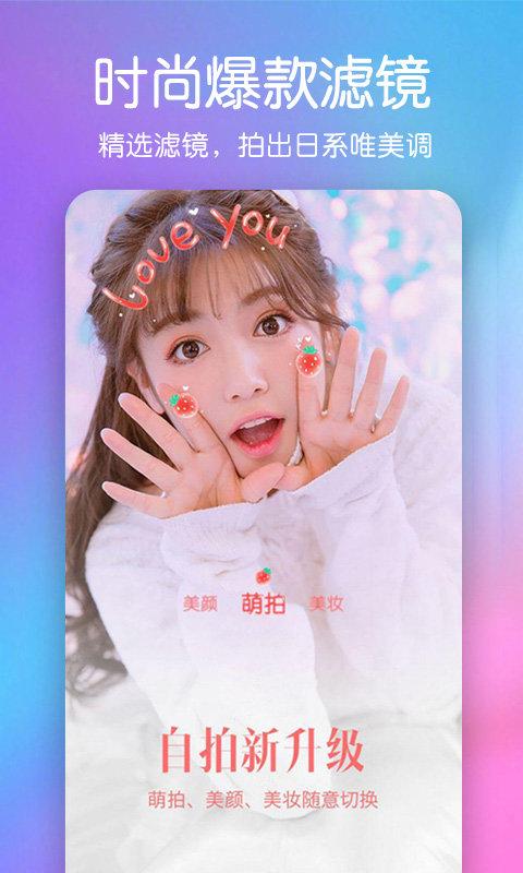 美颜彩妆相机app下载,美颜彩妆相机,相机app,拍照app