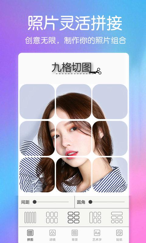 美颜彩妆相机app下载,美颜彩妆相机,相机app,拍照app