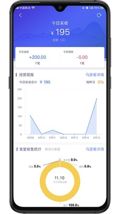 满客宝商家版app下载,满客宝,商家app,店铺app