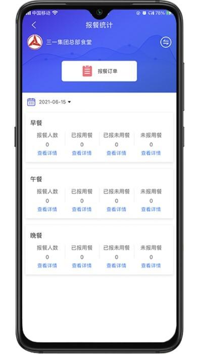 满客宝商家版app下载,满客宝,商家app,店铺app