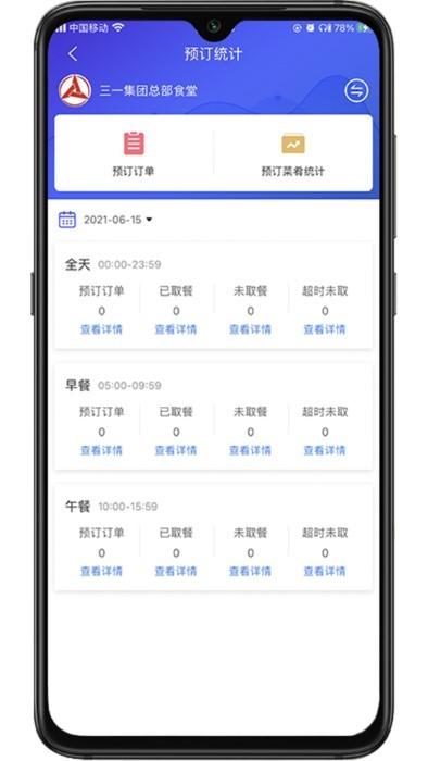 满客宝商家版app下载,满客宝,商家app,店铺app