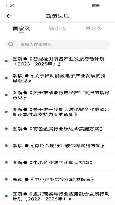 湘企孵化官方版下载,湘企孵化,企业孵化app,企业办公app