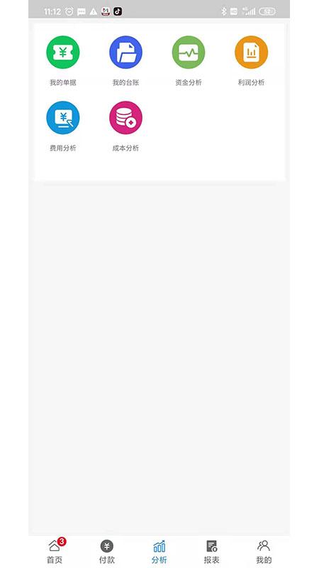 数智易账app下载,数智易账,记账app,管理app