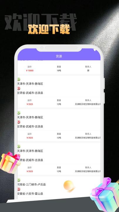开云仓储管理系统app下载,开云仓储管理系统,物流管理app