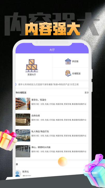 开云仓储管理系统app下载,开云仓储管理系统,物流管理app