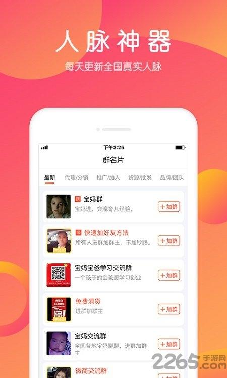 小猪导航手机版下载,小猪导航,微商app,社交app