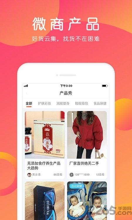 小猪导航手机版下载,小猪导航,微商app,社交app