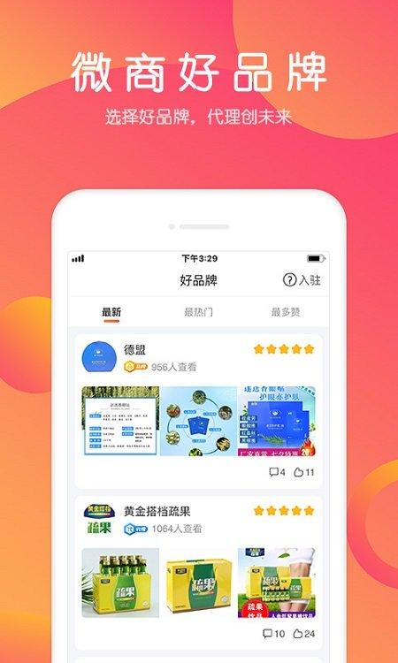 小猪导航手机版下载,小猪导航,微商app,社交app