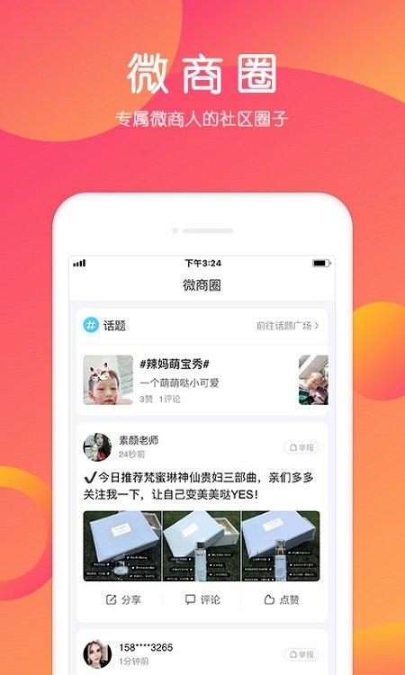 小猪导航手机版下载,小猪导航,微商app,社交app