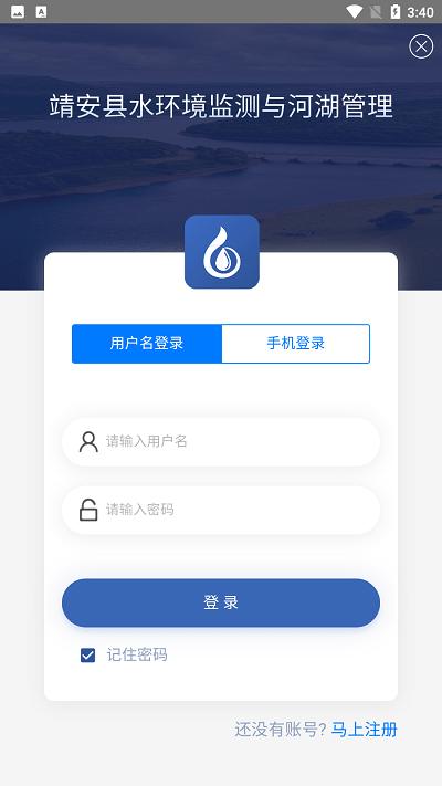 靖安河湖app官方版下载,靖安河湖,河长app,水利app