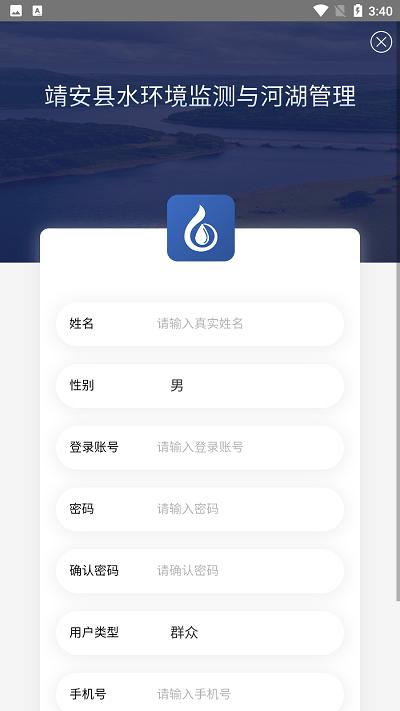 靖安河湖app官方版下载,靖安河湖,河长app,水利app